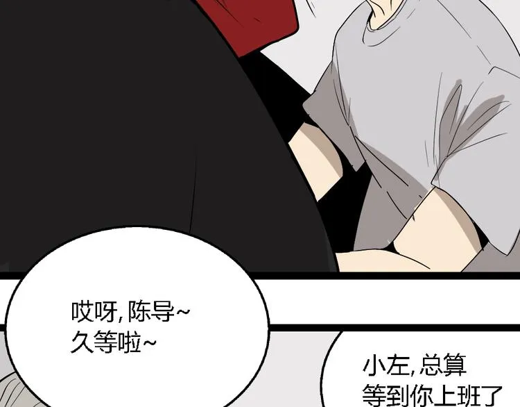 第1话 真假夫妻1：妩媚战争 第96页