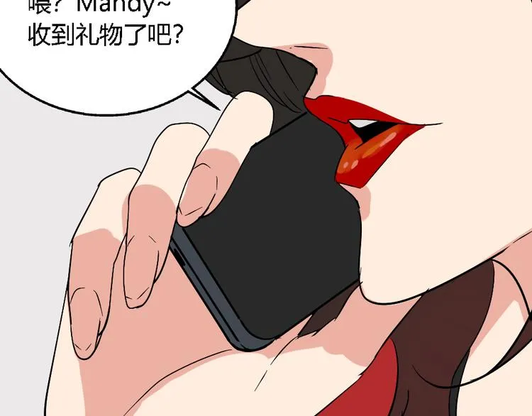 第1话 真假夫妻1：妩媚战争 第107页
