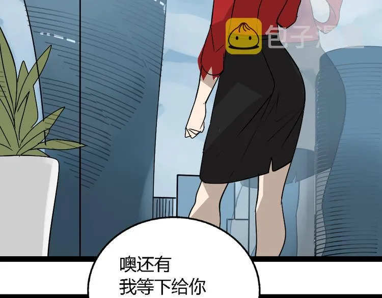 第1话 真假夫妻1：妩媚战争 第114页