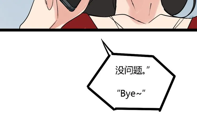 第1话 真假夫妻1：妩媚战争 第117页