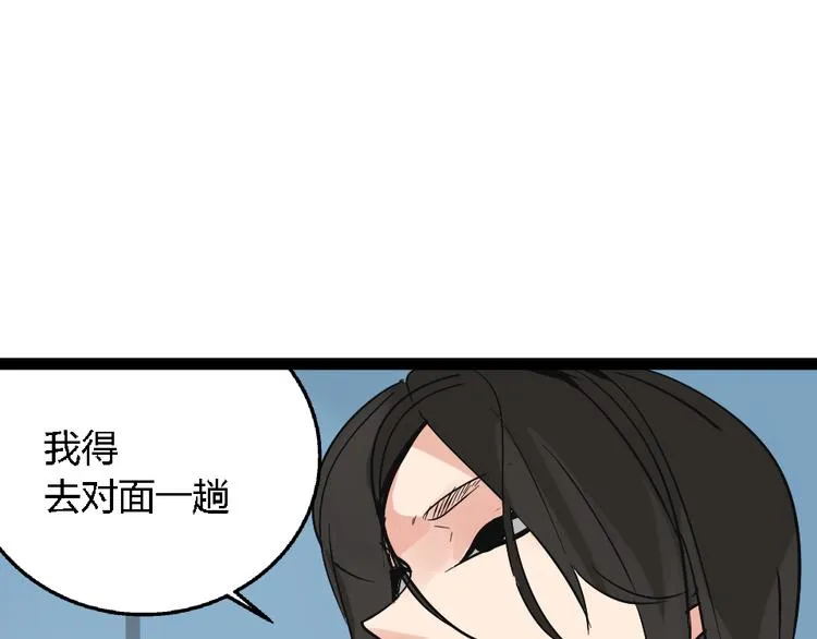 第1话 真假夫妻1：妩媚战争 第125页