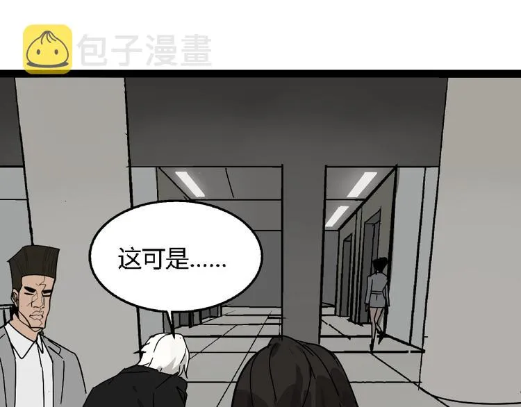 第1话 真假夫妻1：妩媚战争 第161页