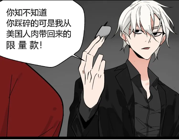 第1话 真假夫妻1：妩媚战争 第182页