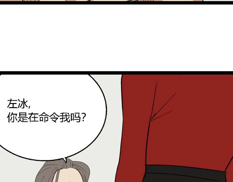 第1话 真假夫妻1：妩媚战争 第225页