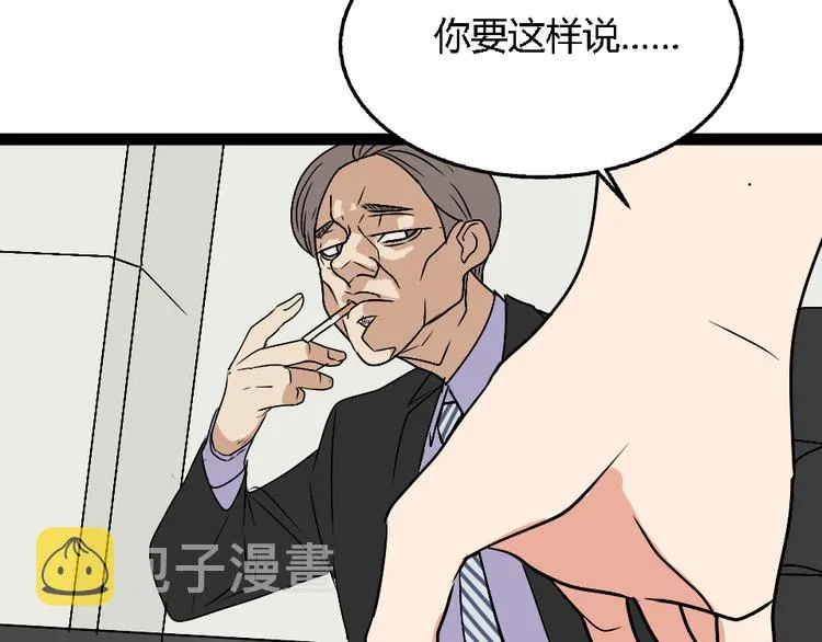 第1话 真假夫妻1：妩媚战争 第229页