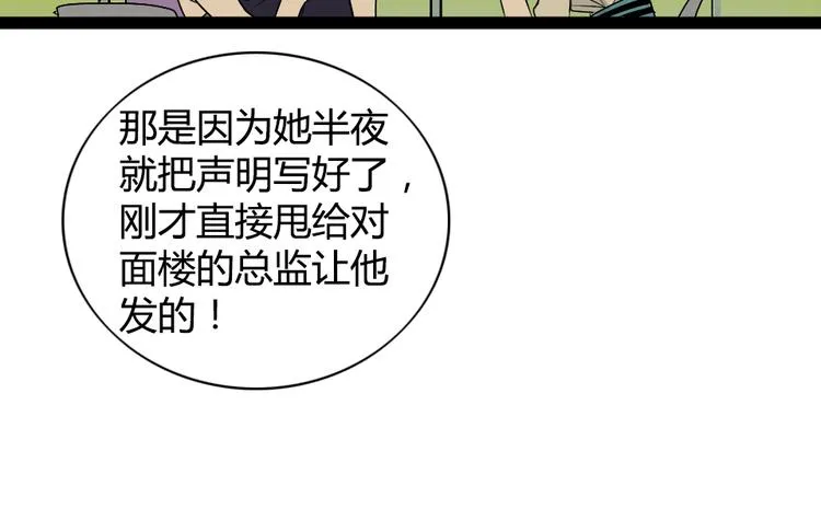 第1话 真假夫妻1：妩媚战争 第249页