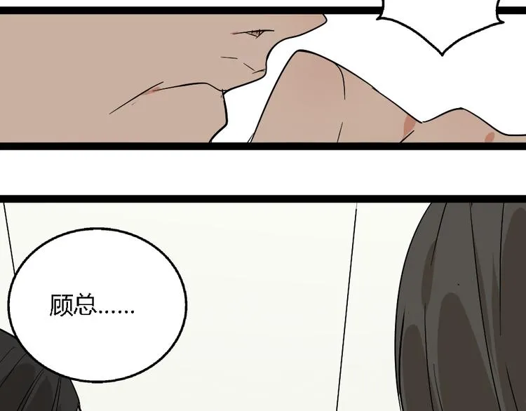 第1话 真假夫妻1：妩媚战争 第255页