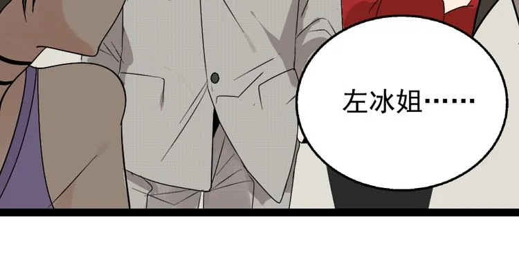 第1话 真假夫妻1：妩媚战争 第257页