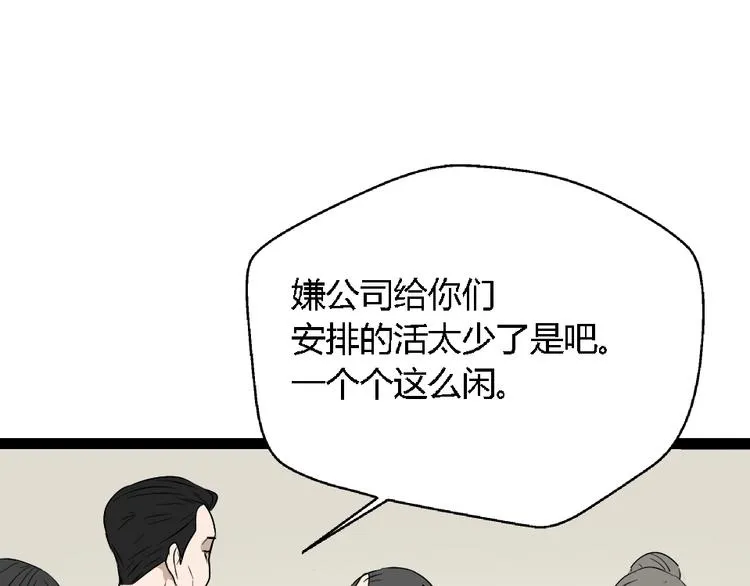 第1话 真假夫妻1：妩媚战争 第258页