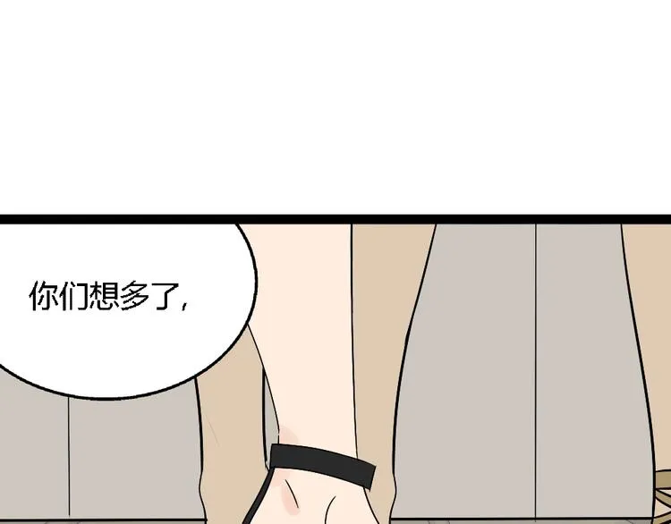第1话 真假夫妻1：妩媚战争 第260页