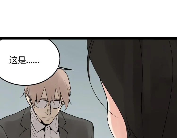 第1话 真假夫妻1：妩媚战争 第341页