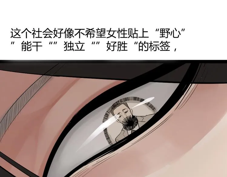 第1话 真假夫妻1：妩媚战争 第347页