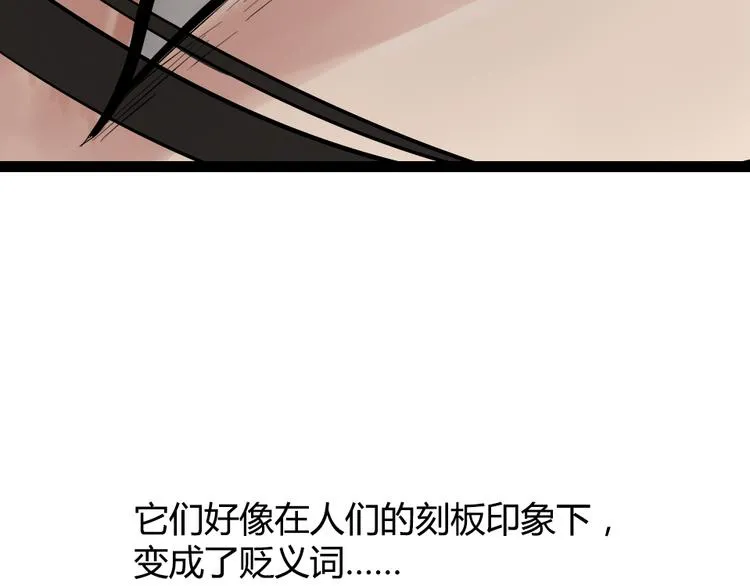 第1话 真假夫妻1：妩媚战争 第348页