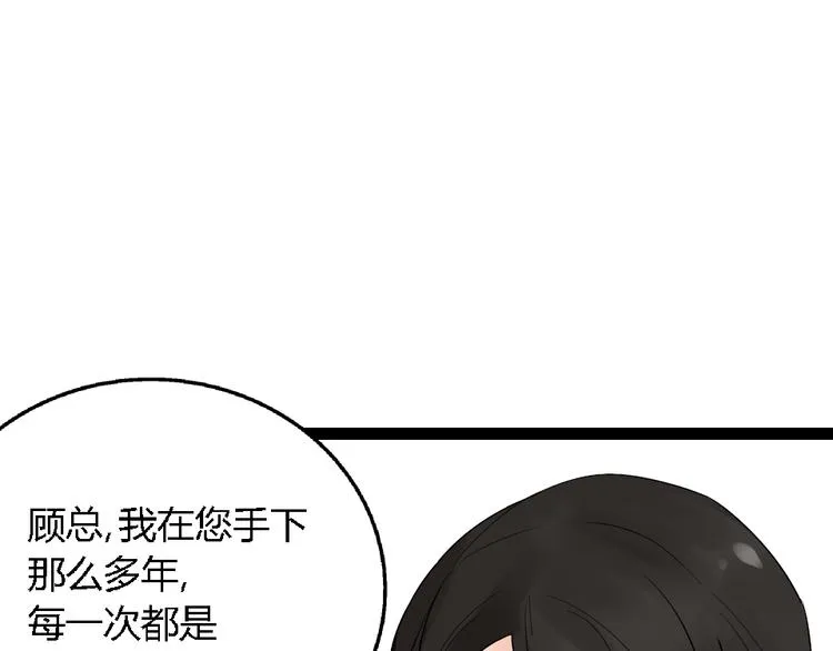第1话 真假夫妻1：妩媚战争 第349页