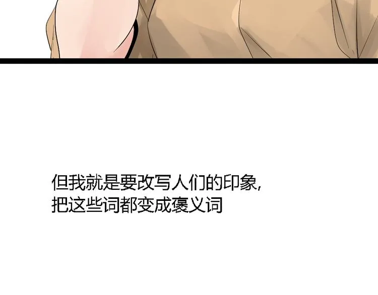 第1话 真假夫妻1：妩媚战争 第351页