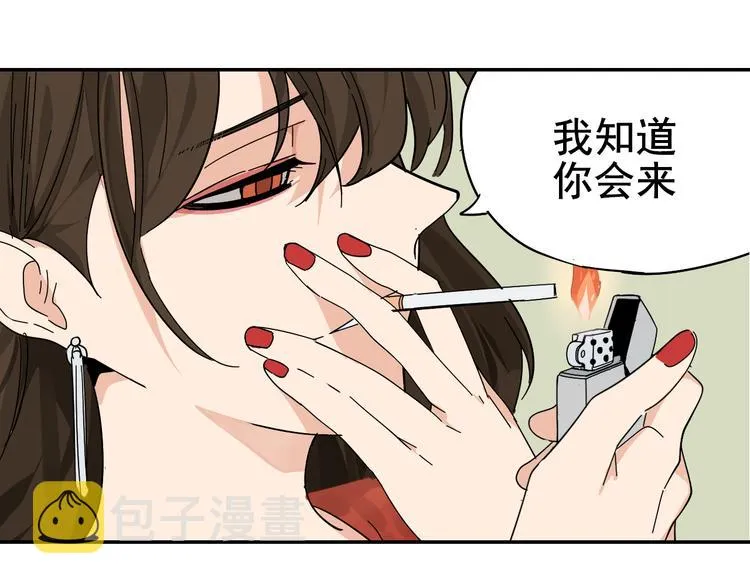 第5话 真假夫妻5：重来 第50页