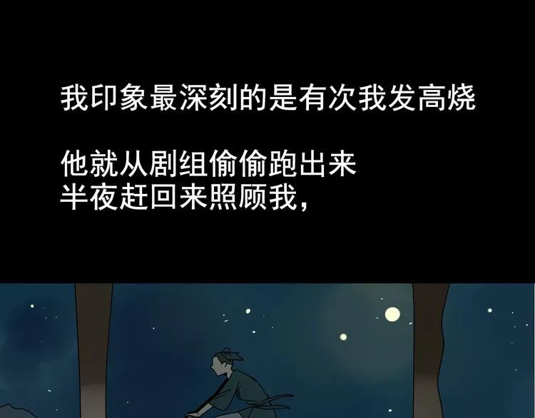 第5话 真假夫妻5：重来 第64页