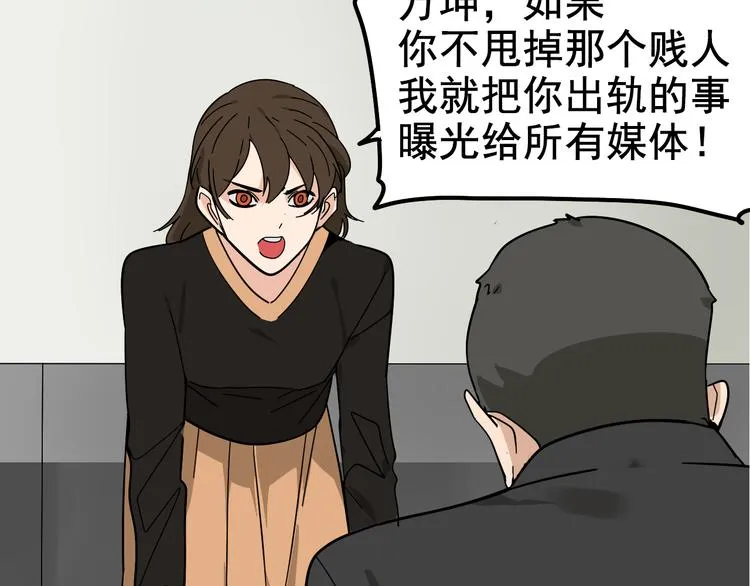 第5话 真假夫妻5：重来 第74页