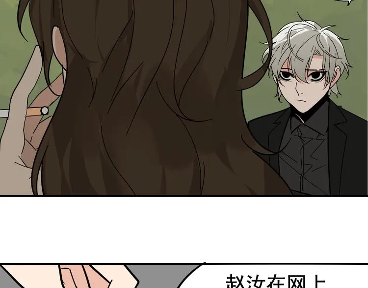 第5话 真假夫妻5：重来 第101页