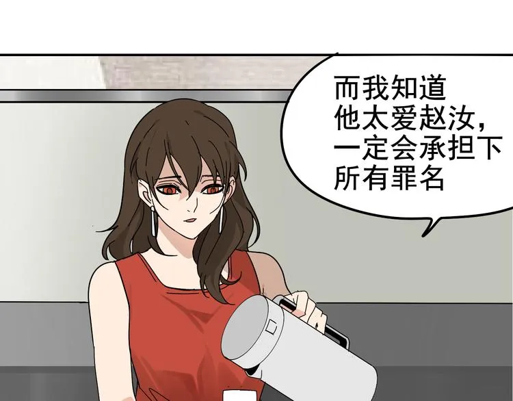 第5话 真假夫妻5：重来 第103页