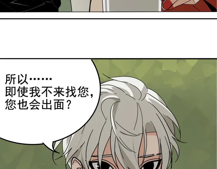 第5话 真假夫妻5：重来 第106页