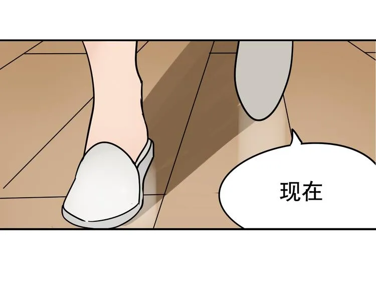 第5话 真假夫妻5：重来 第119页