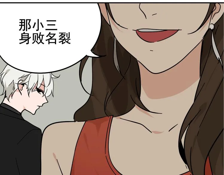 第5话 真假夫妻5：重来 第120页
