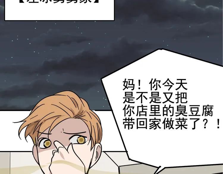 第5话 真假夫妻5：重来 第161页