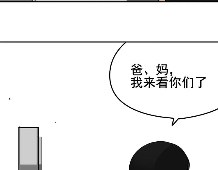 第5话 真假夫妻5：重来 第182页
