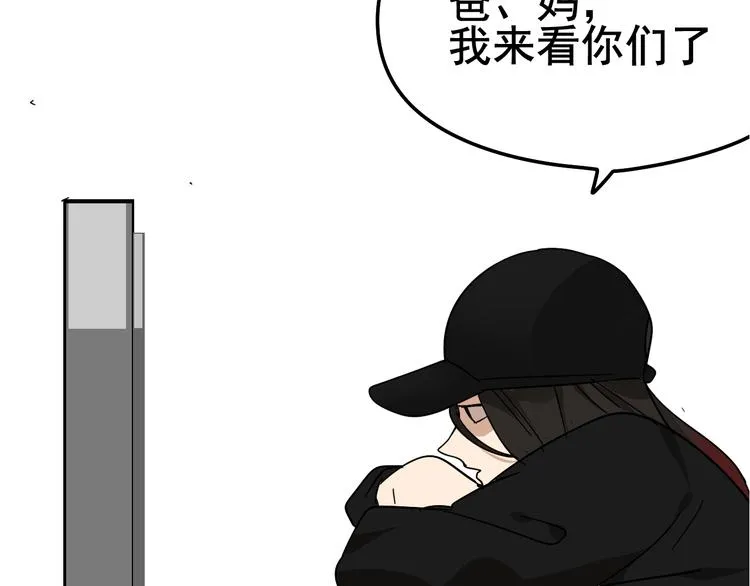 第6话 真假夫妻6：水中焰火 第5页