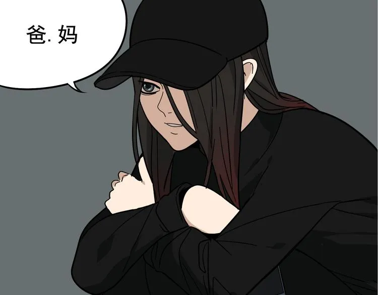 第6话 真假夫妻6：水中焰火 第10页
