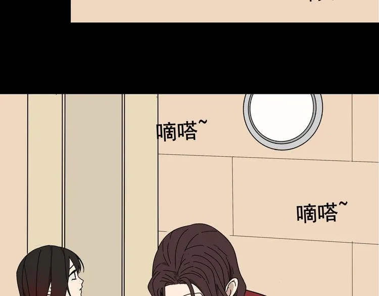 第6话 真假夫妻6：水中焰火 第15页