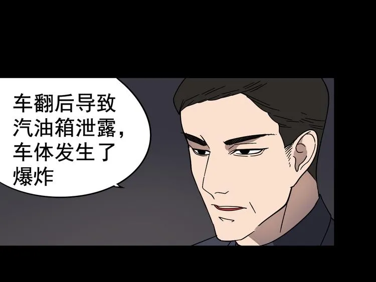 第6话 真假夫妻6：水中焰火 第22页