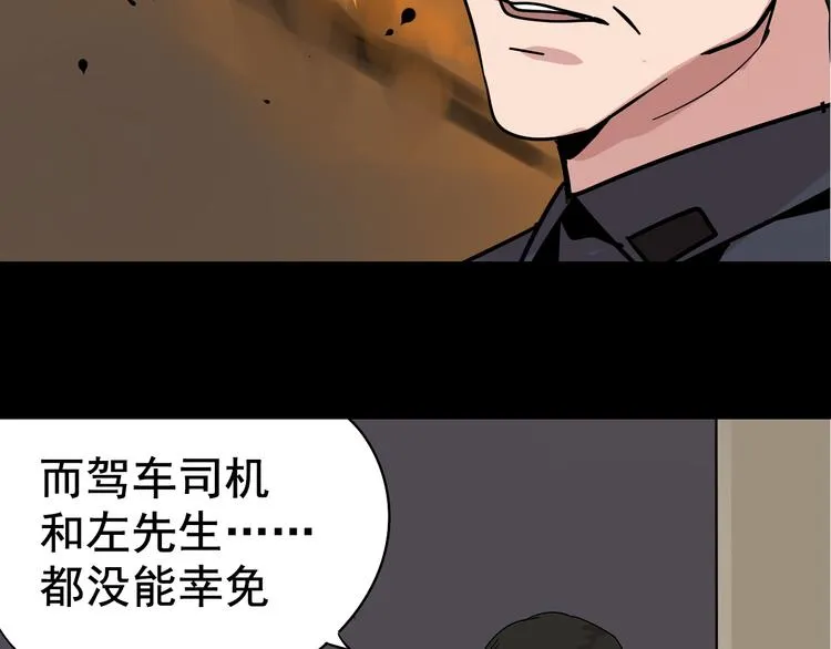 第6话 真假夫妻6：水中焰火 第26页