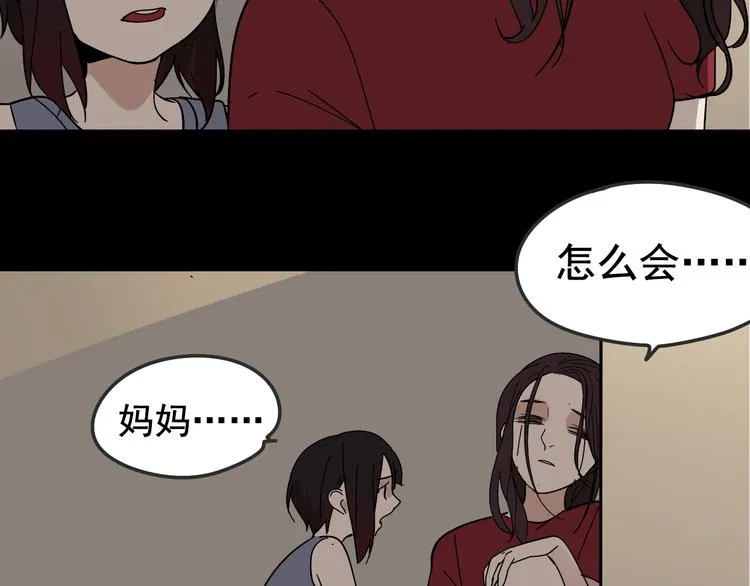 第6话 真假夫妻6：水中焰火 第34页