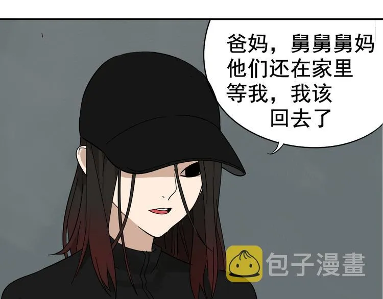 第6话 真假夫妻6：水中焰火 第39页