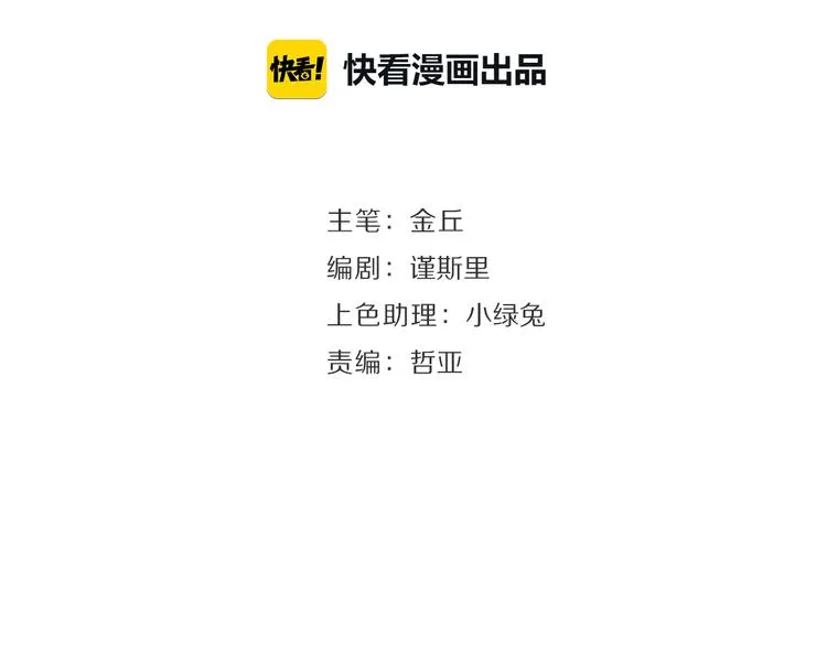 第6话 真假夫妻6：水中焰火 第43页