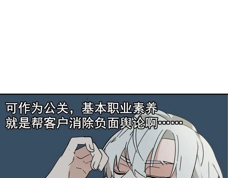 第6话 真假夫妻6：水中焰火 第46页