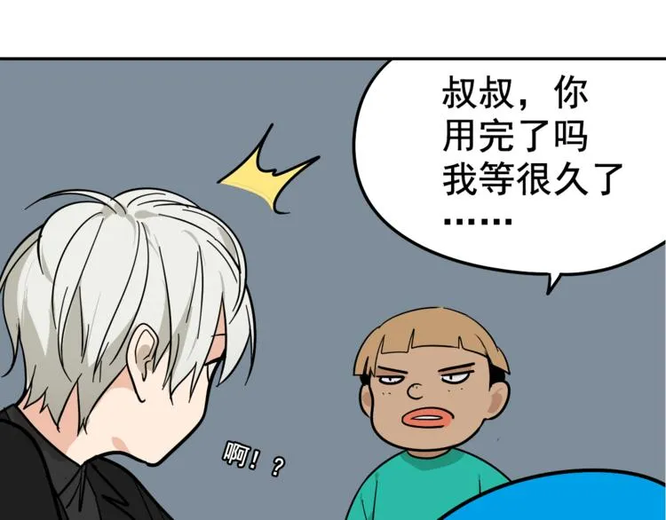 第6话 真假夫妻6：水中焰火 第50页