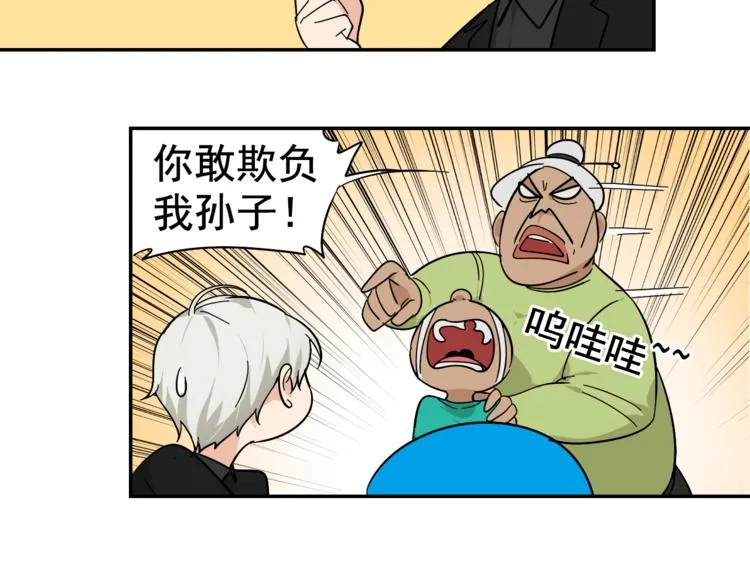 第6话 真假夫妻6：水中焰火 第52页