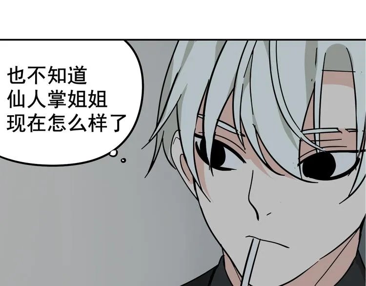 第6话 真假夫妻6：水中焰火 第55页