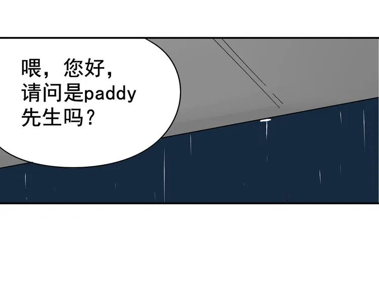 第6话 真假夫妻6：水中焰火 第59页