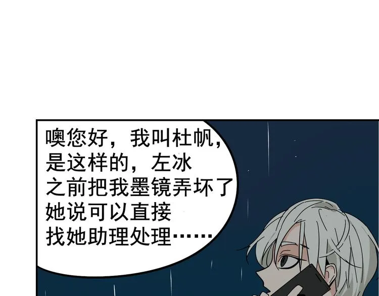 第6话 真假夫妻6：水中焰火 第60页