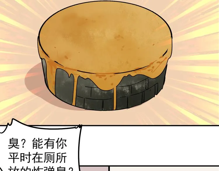 第6话 真假夫妻6：水中焰火 第77页