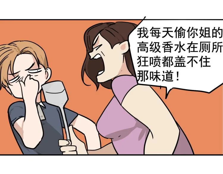 第6话 真假夫妻6：水中焰火 第79页