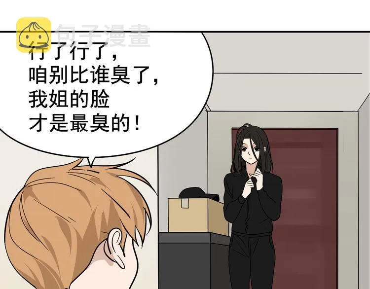 第6话 真假夫妻6：水中焰火 第89页
