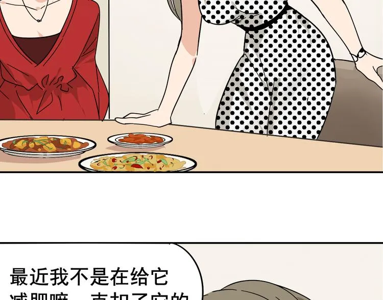 第6话 真假夫妻6：水中焰火 第101页