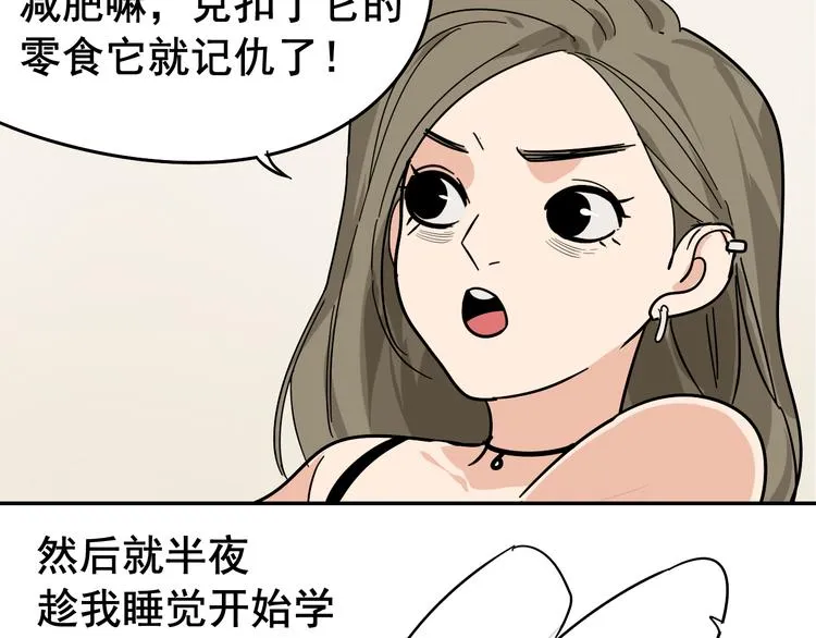 第6话 真假夫妻6：水中焰火 第102页