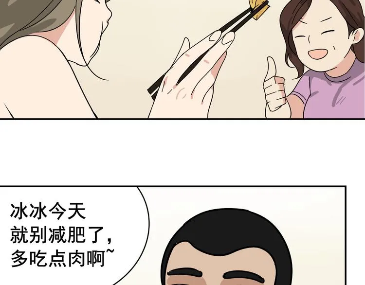 第6话 真假夫妻6：水中焰火 第106页