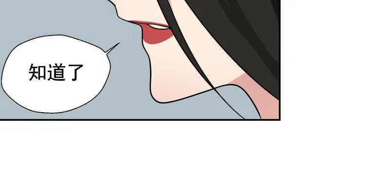 第4话 真假夫妻4：输掉的赢家 第39页